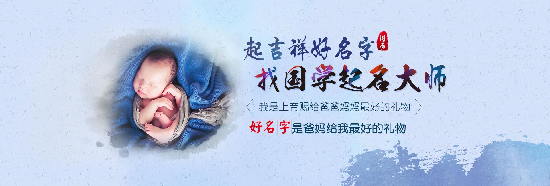 济南哪有起名字的-关于我们