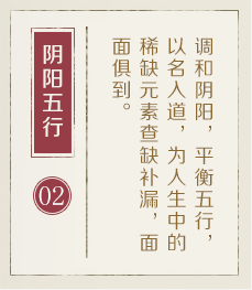 济南哪有起名字的-起名流程二